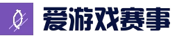 爱游戏体育官网 - 电竞体育综合娱乐体验