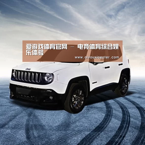 新能源汽车