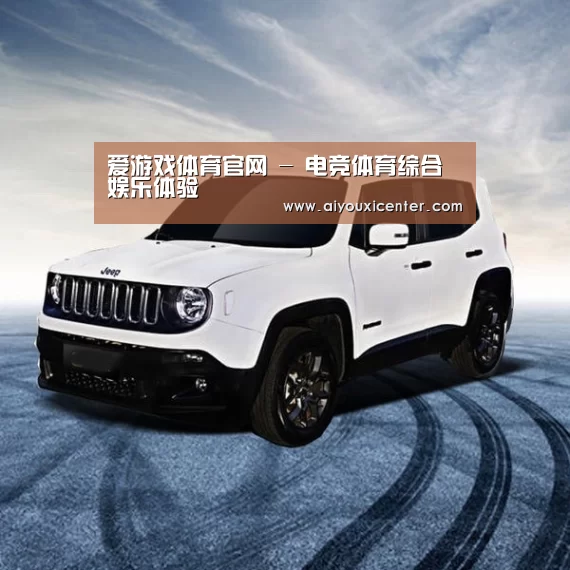 新能源汽车