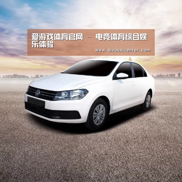 新能源汽车