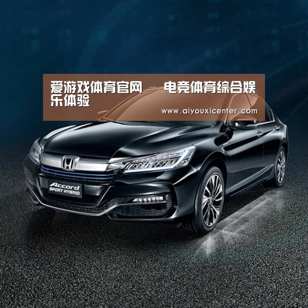 新能源汽车
