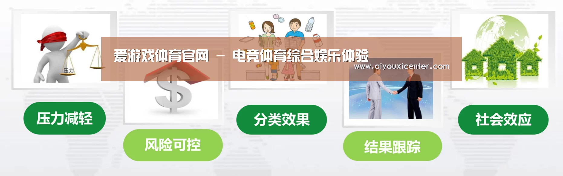 爱游戏赛事公司