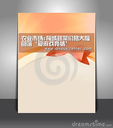 农业市场:梅城蔬菜价格大幅回落‘爱游戏竞猜’(图2) 爱游戏赛事