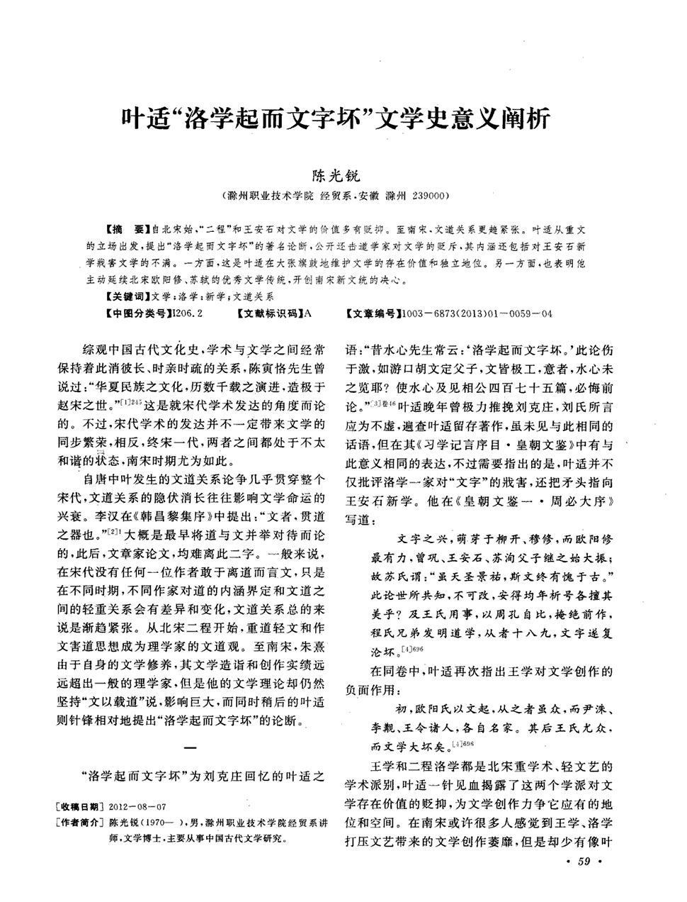 爱游戏竞猜|咸亨殿宴近臣诸亲柏梁体(图1) 爱游戏真人