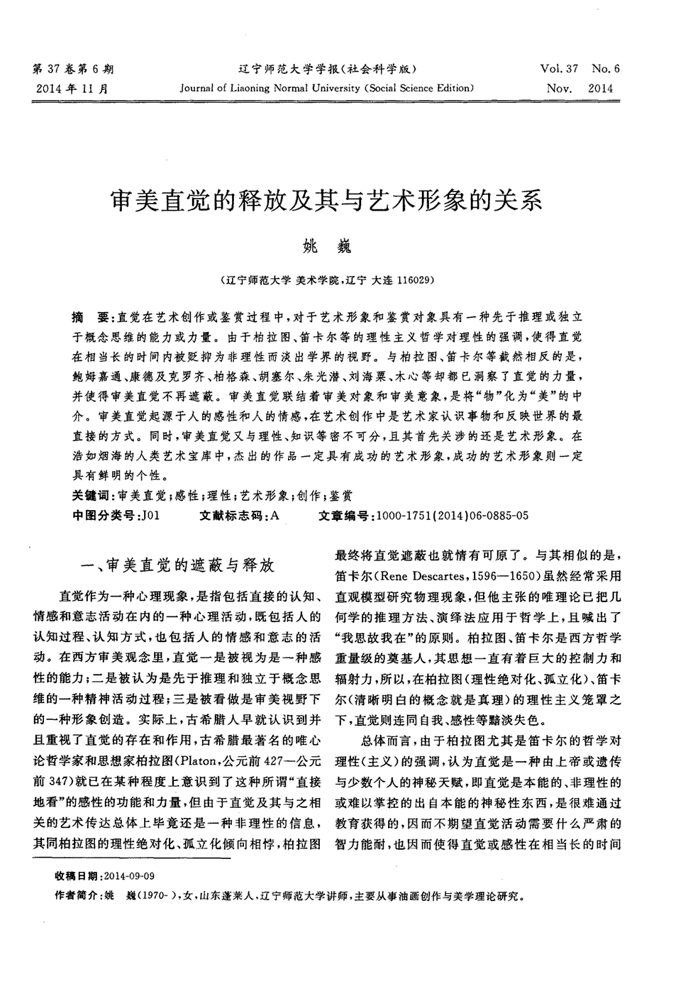 爱游戏竞猜|咸亨殿宴近臣诸亲柏梁体(图4) 爱游戏APP