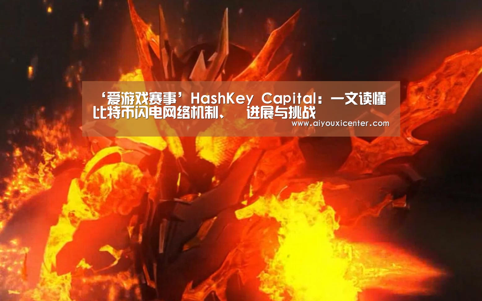 爱游戏APP