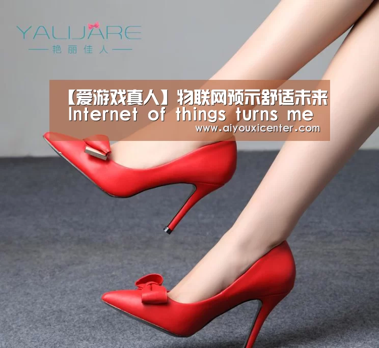爱游戏真人