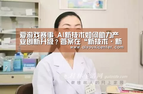 爱游戏真人