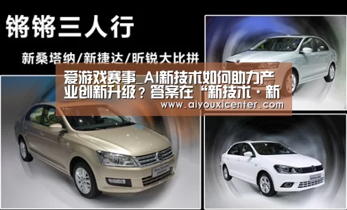 爱游戏赛事