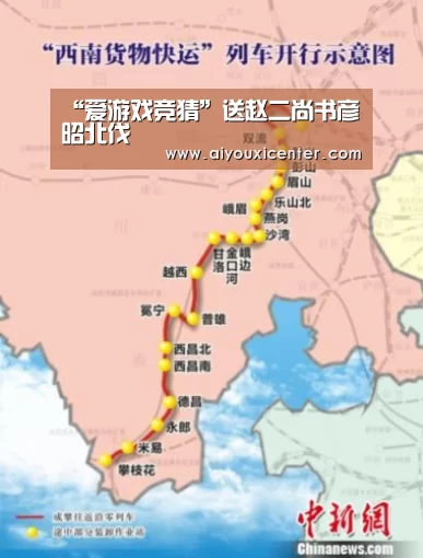 “爱游戏竞猜”送赵二尚书彦昭北伐(图2) 爱游戏赛事