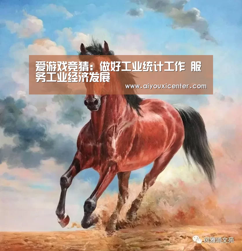 爱游戏APP