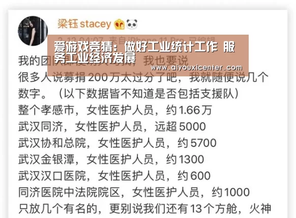 爱游戏赛事