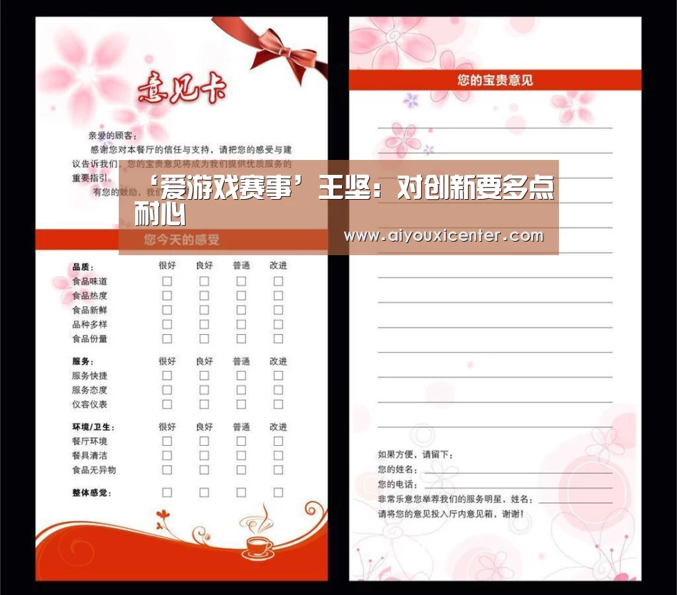 ‘爱游戏赛事’王坚:对创新要多点耐心(图3) 爱游戏竞猜