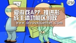 爱游戏真人