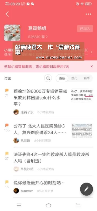 爱游戏赛事