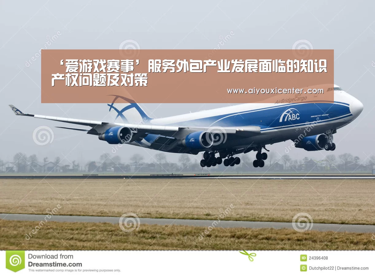 爱游戏竞猜