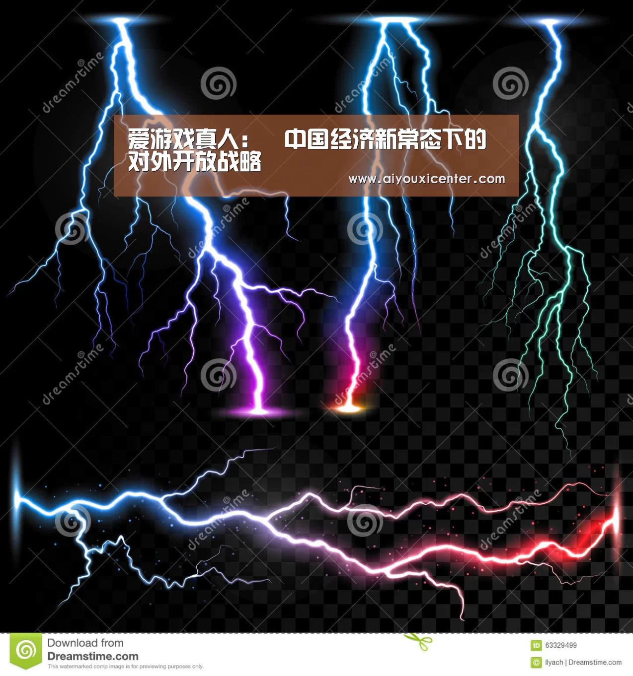 爱游戏真人:中国经济新常态下的对外开放战略(图1) 爱游戏赛事