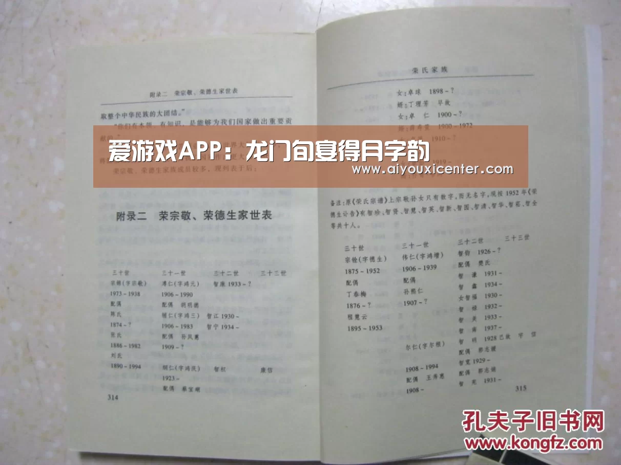 爱游戏APP:龙门旬宴得月字韵(图1) 爱游戏赛事