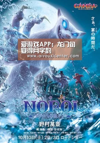 爱游戏APP:龙门旬宴得月字韵(图3) 爱游戏真人