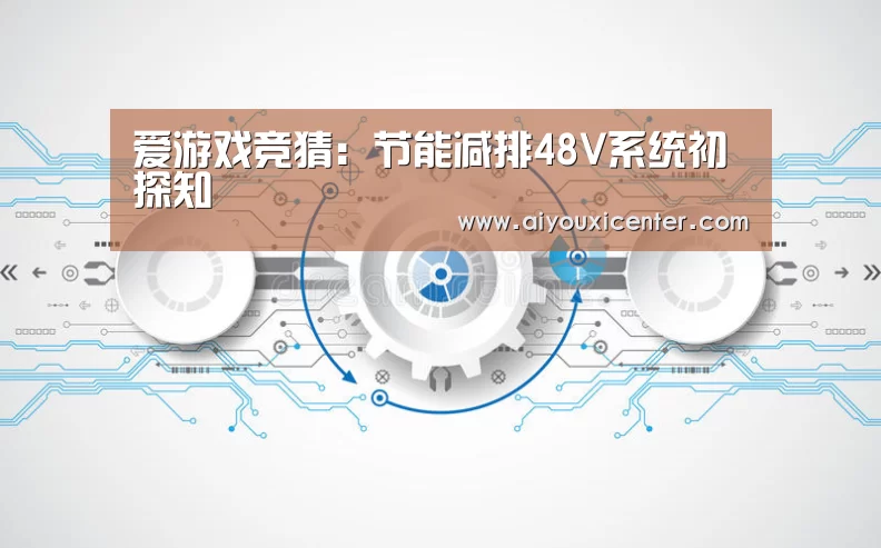爱游戏赛事
