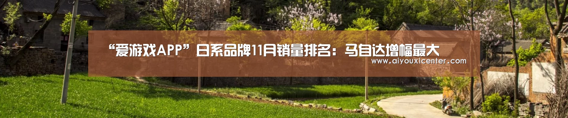 爱游戏赛事