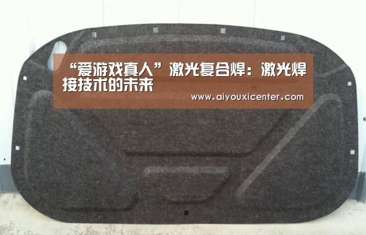 爱游戏真人