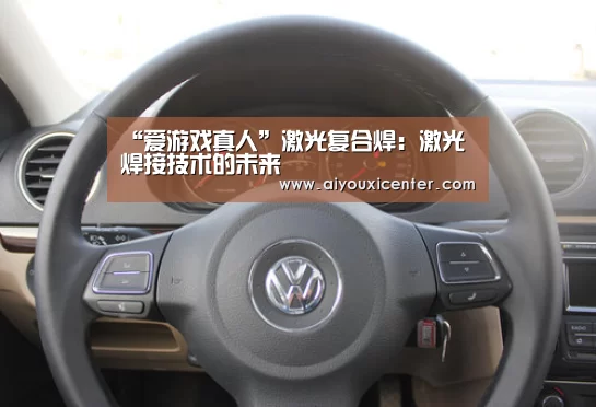 爱游戏赛事