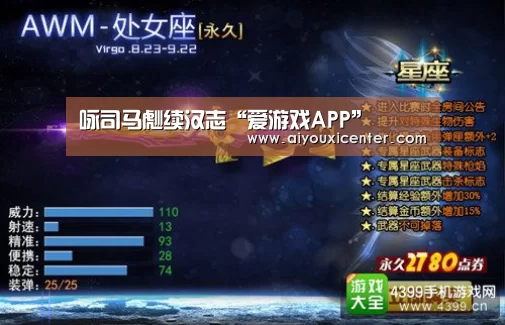 咏司马彪续汉志“爱游戏APP”(图2) 爱游戏真人