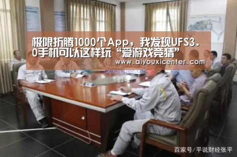 爱游戏APP