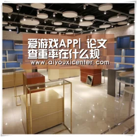 爱游戏竞猜