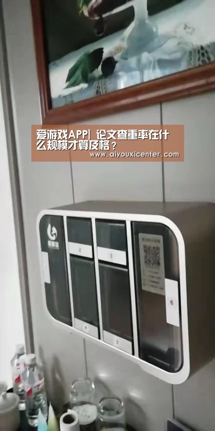 爱游戏赛事