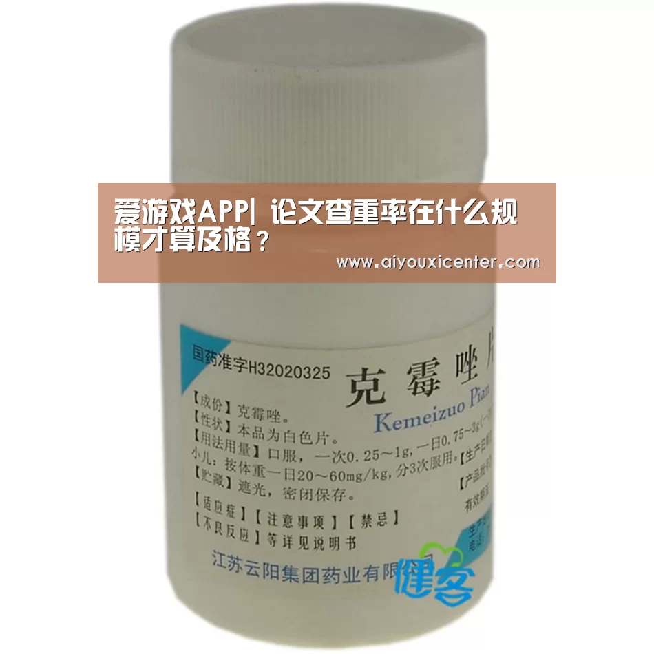 爱游戏竞猜