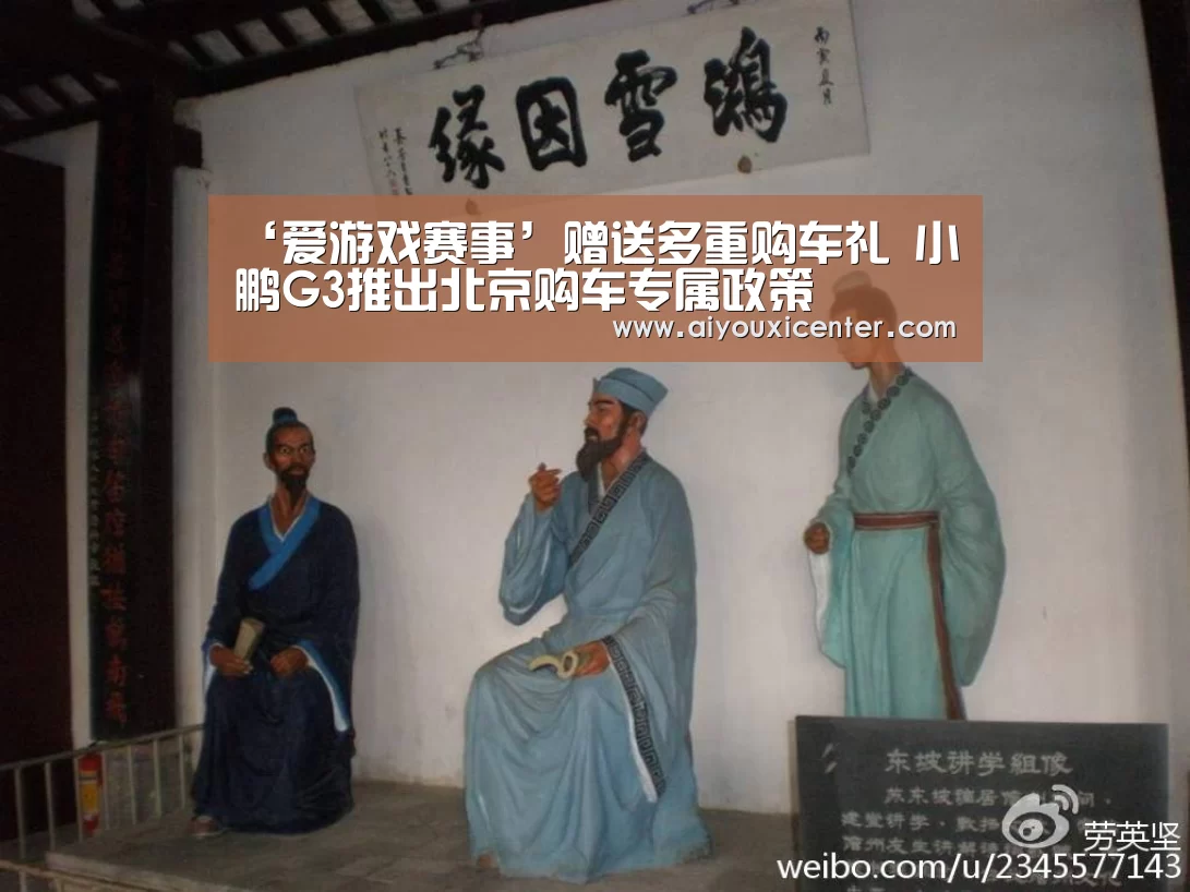 爱游戏竞猜