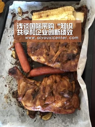 浅谈国际采购“知识共享和企业创新绩效关系的_爱游戏竞猜(图3) 爱游戏竞猜
