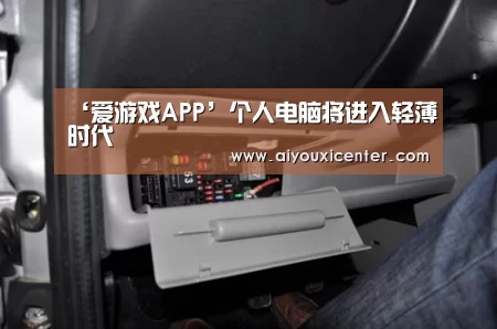 爱游戏竞猜