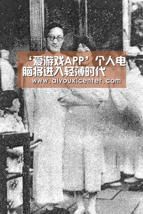 爱游戏APP