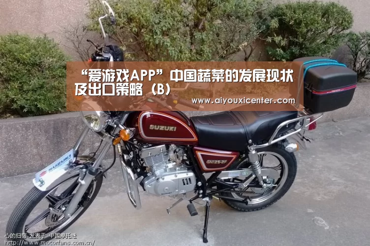 爱游戏赛事