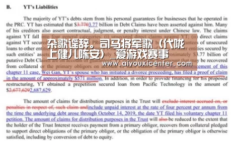 杂歌谣辞。司马将军歌(代陇上健儿陈安)_爱游戏赛事(图3) 爱游戏赛事