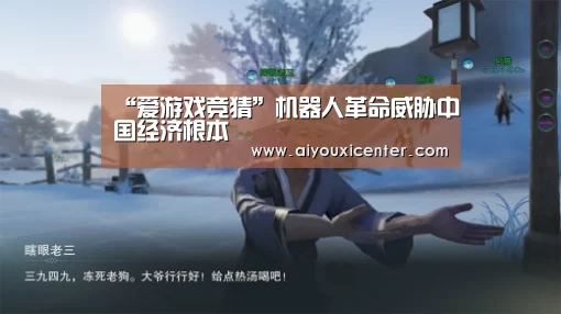 “爱游戏竞猜”机器人革命威胁中国经济根本(图1) 爱游戏赛事