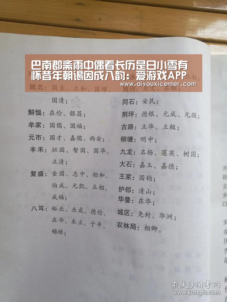爱游戏真人