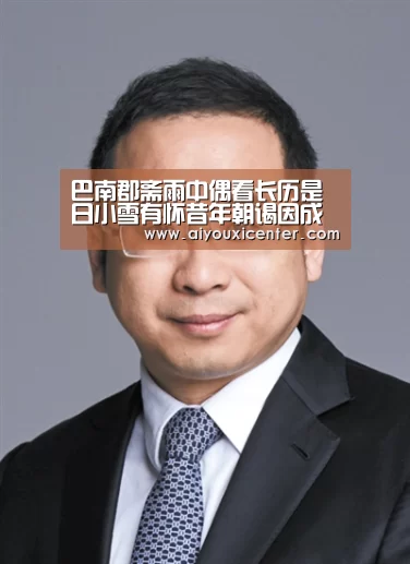 爱游戏赛事