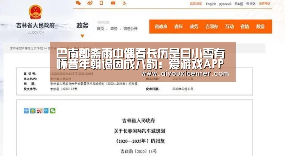 爱游戏真人