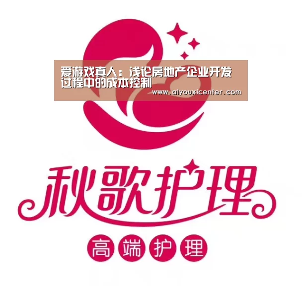 爱游戏真人