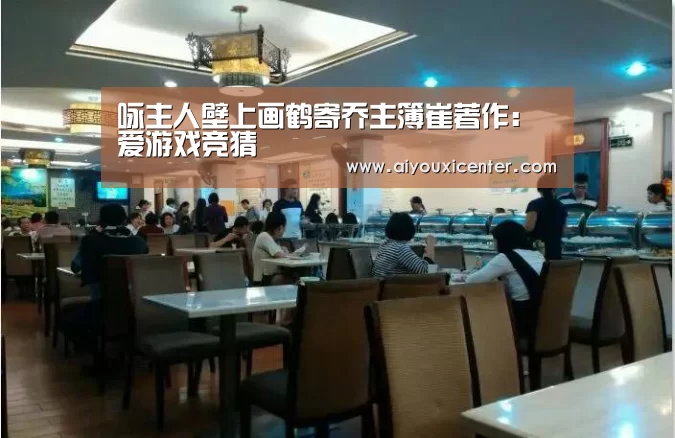 爱游戏APP