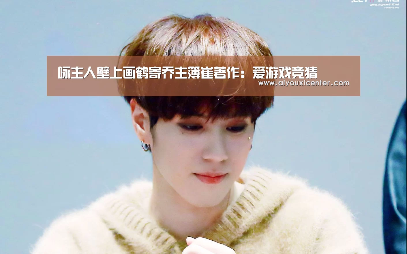 爱游戏真人
